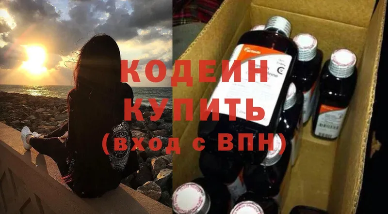 Codein Purple Drank  Россошь 