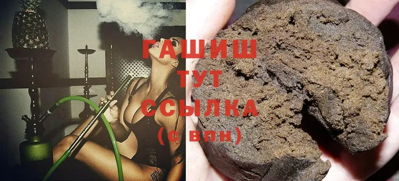 ГАШИШ hashish  Россошь 