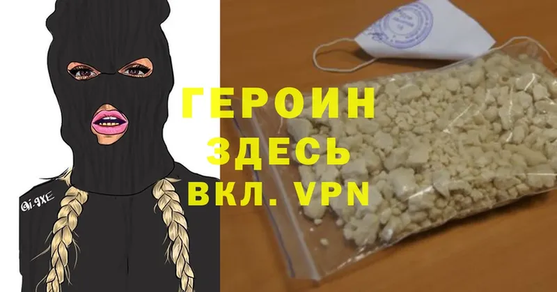 ГЕРОИН VHQ  Россошь 