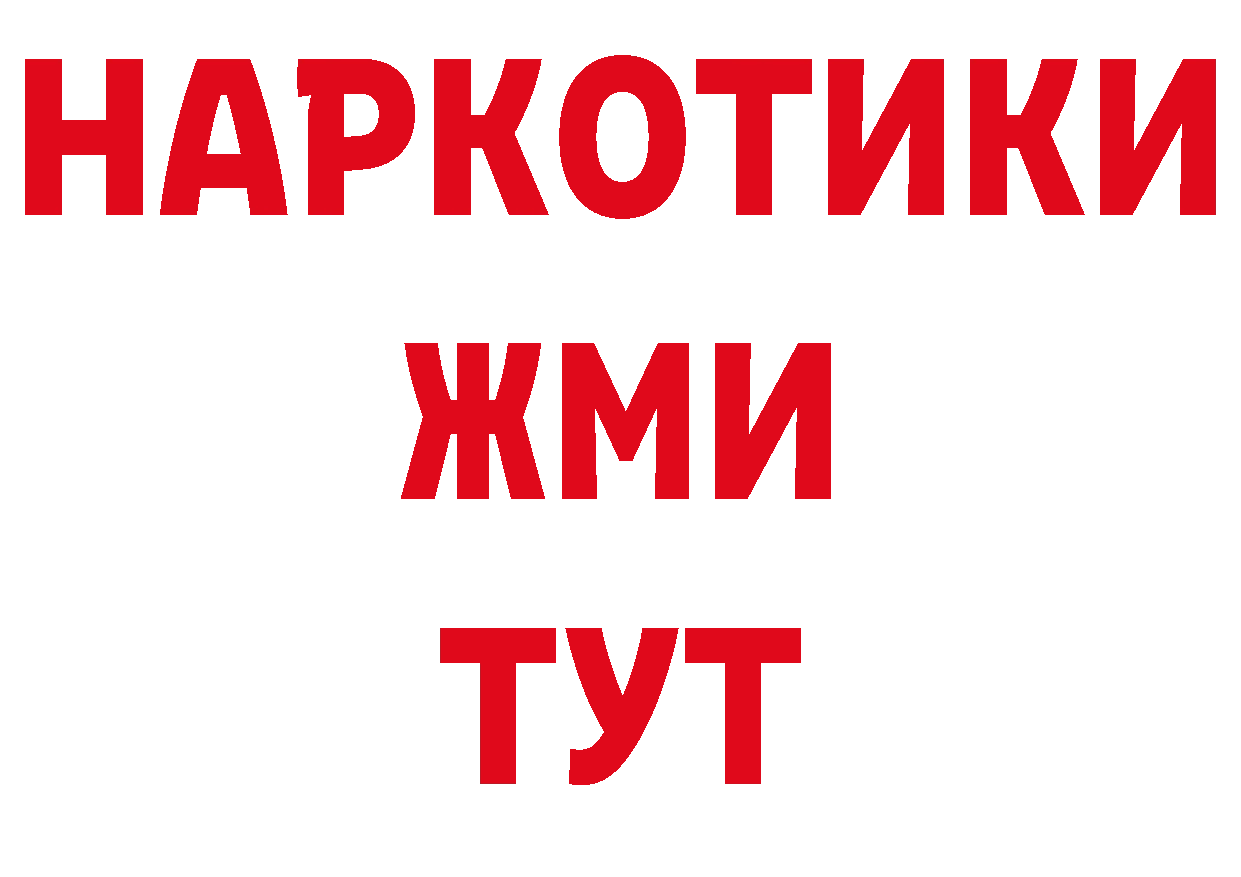 ГАШ 40% ТГК зеркало даркнет гидра Россошь