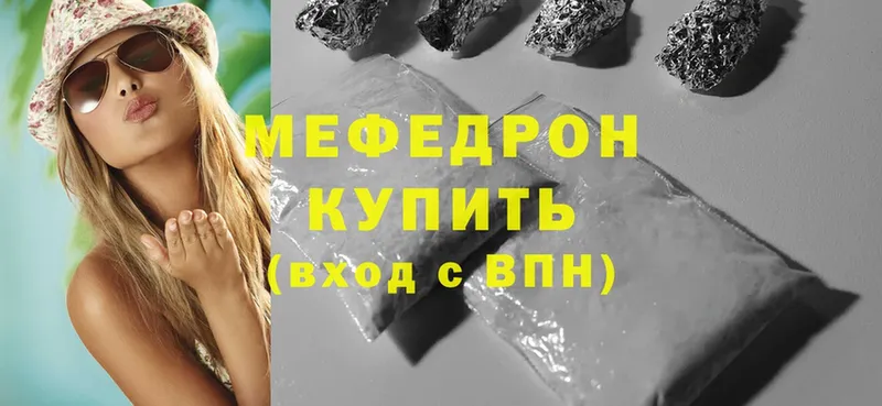 Мефедрон mephedrone  закладка  Россошь 